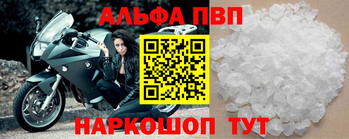 Рязань  А ПВП  Альфа ПВП крисы CK  Вход с VPN  А ПВП СК 