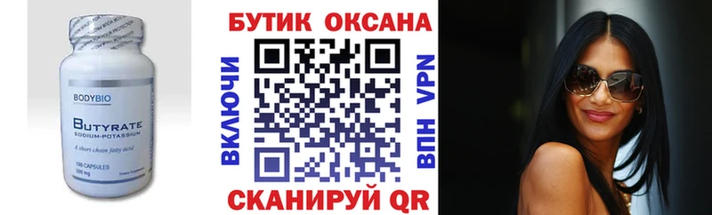 маркетплейс официальный сайт Рязань БУТИРАТ жидкий экстази