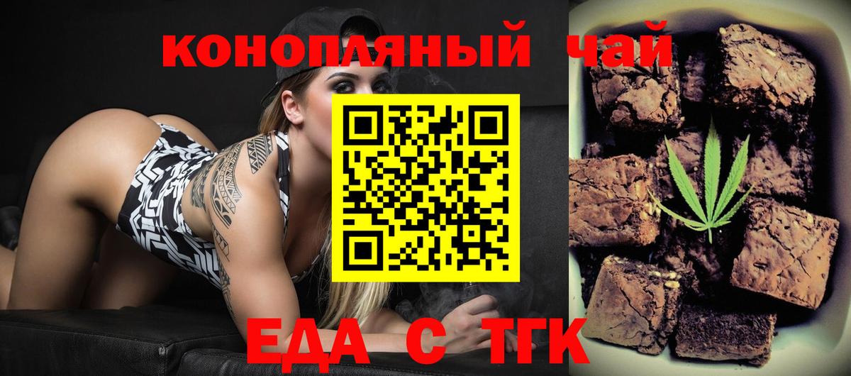 Cannafood марихуана  Вход с VPN  Рязань 