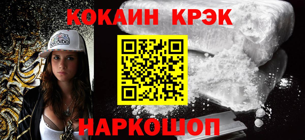 Cocaine Columbia Рязань