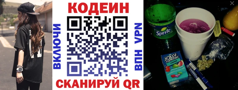 MEGA ONION  Рязань  Кодеин напиток Lean (лин)  где купить  