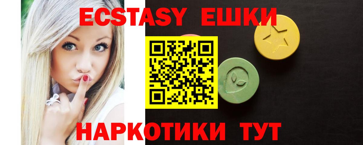 Экстази  Ecstasy Philipp Plein  Вход с VPN  магазин    Рязань  ЭКСТАЗИ круглые 