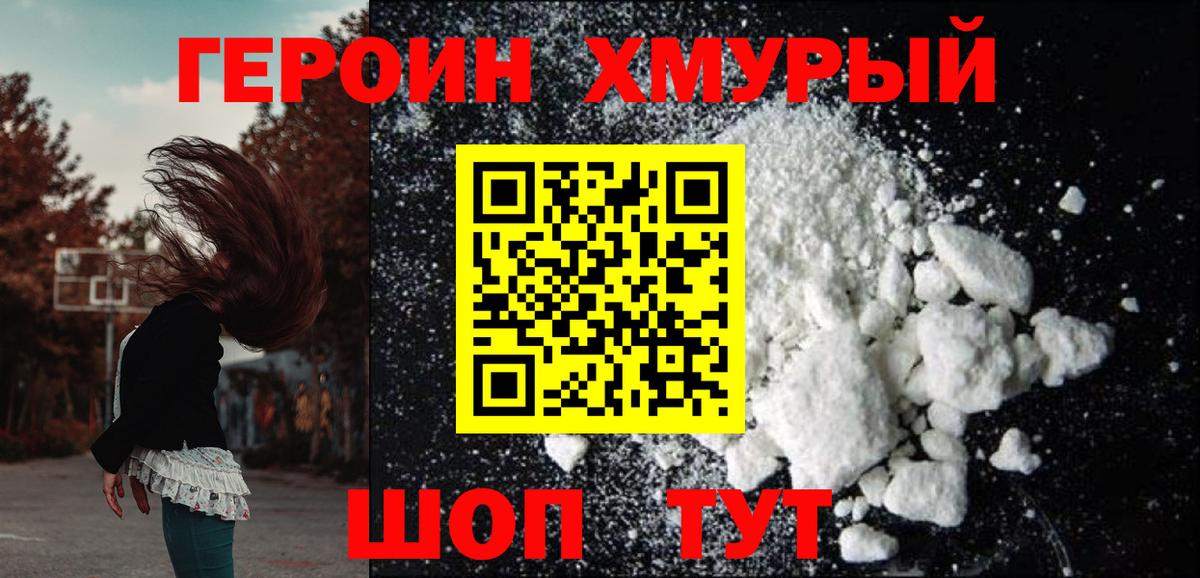 Рязань  ГЕРОИН  Вход с VPN  ГЕРОИН герыч 