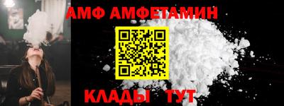 амф Пугачёв
