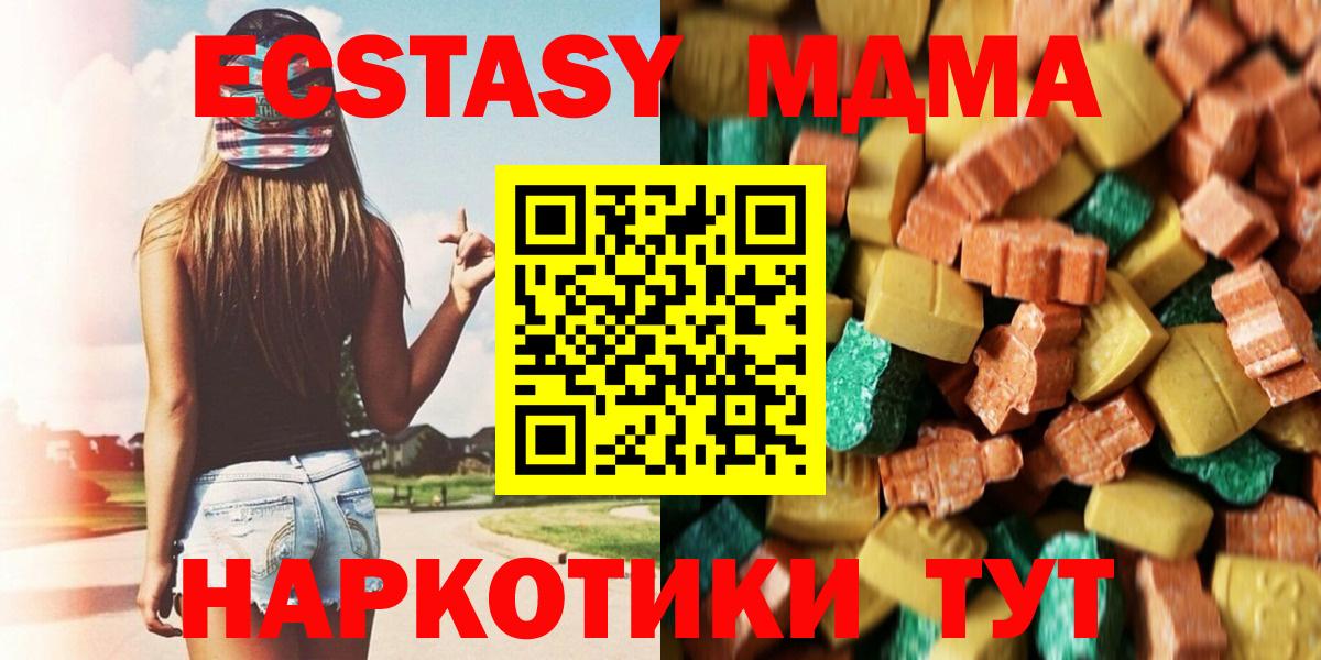 Рязань  МДМА молли  MDMA кристаллы  Вход с VPN 