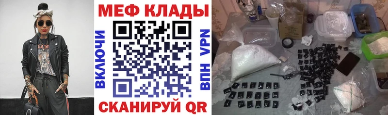 Мефедрон кристаллы  Рязань 