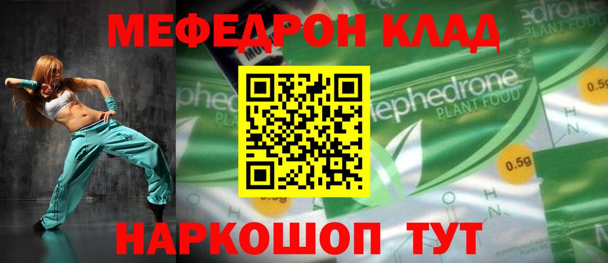 Рязань  Мефедрон  Меф VHQ  Вход с VPN  МЕФ мука 