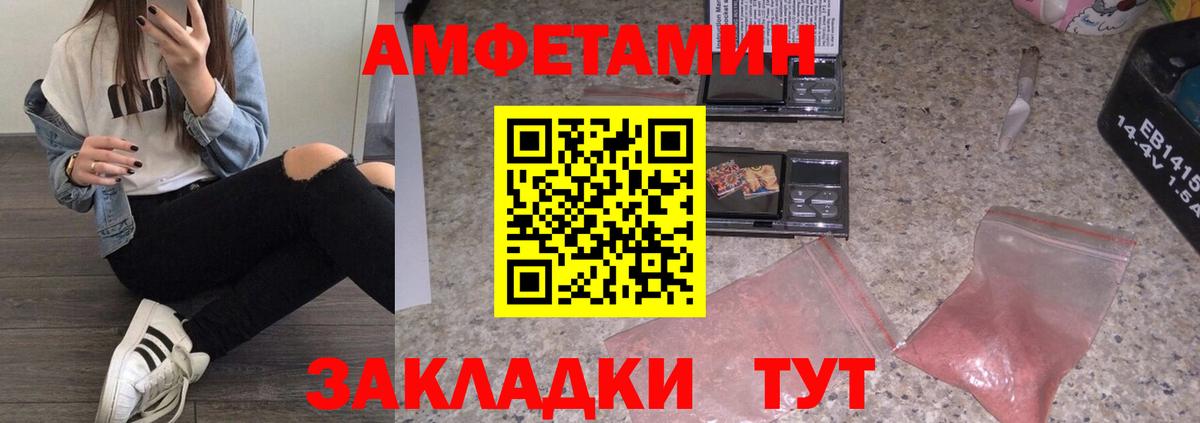 МЕТАМФЕТАМИН винт  Вход с VPN  Рязань 