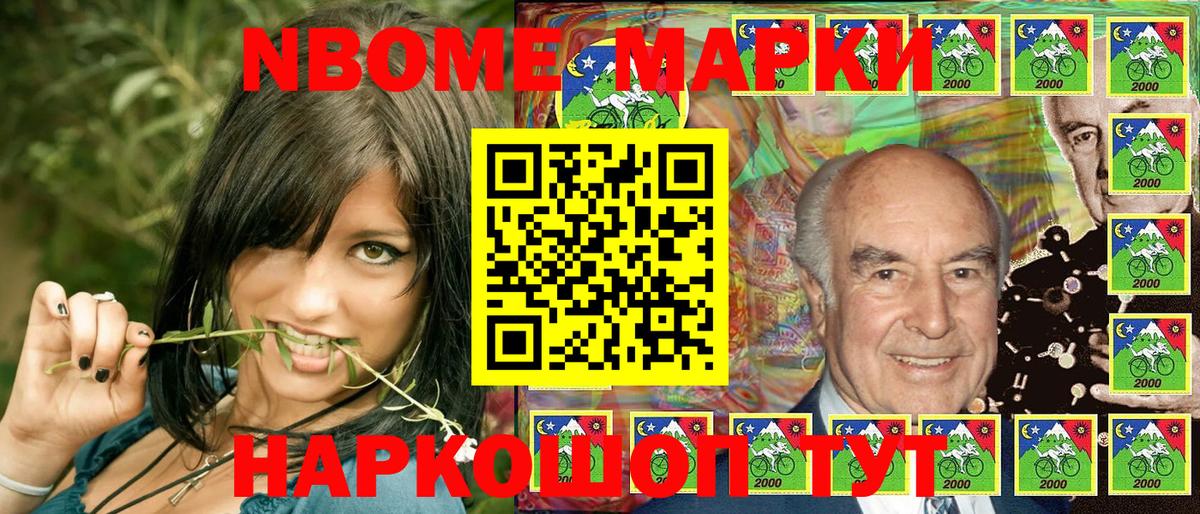Марки 25I-NBOMe  Вход с VPN  Марки NBOMe 1500мкг  Рязань  Марки NBOMe 1500мкг 