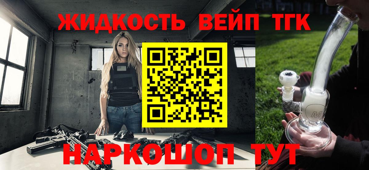 ТГК вейп Рязань
