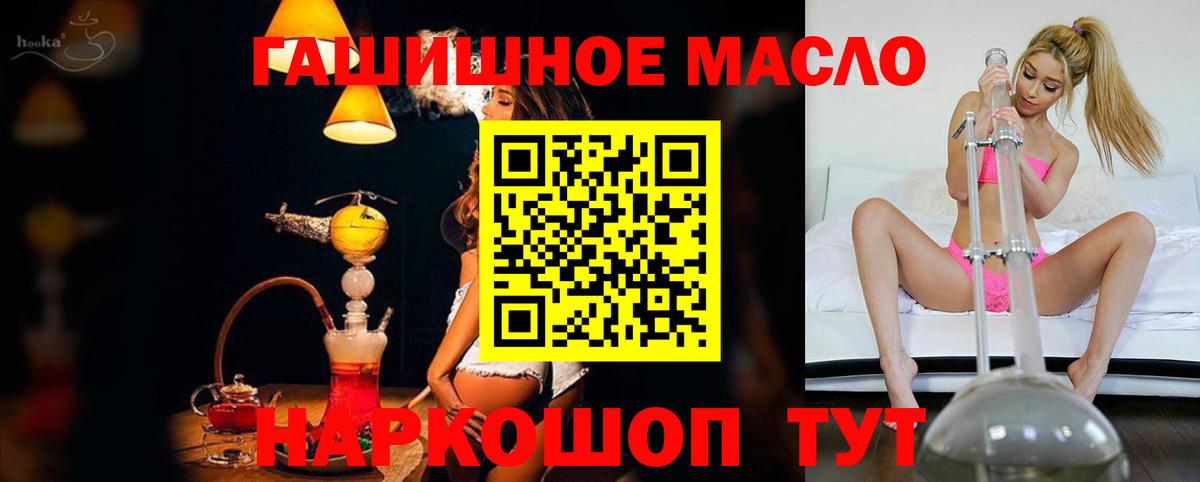 цена   Дистиллят ТГК гашишное масло  МЕГА   Дистиллят ТГК вейп с тгк  Рязань  Вход с VPN 